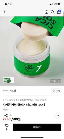 리브엠 시카좀 카밍 클리어 패드 리필 40매 워터핏 8중 수분착붙 패드 리필 30매