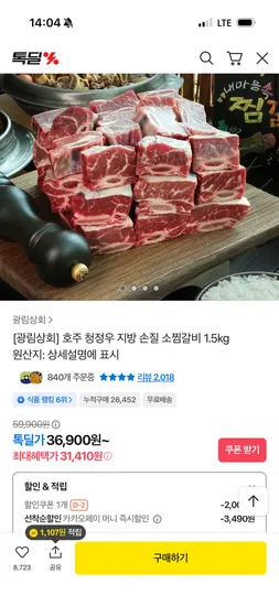 호주 청정우 소찜갈비 1.5kg
