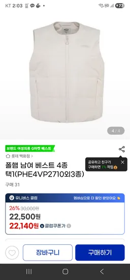 폴햄 남여 베스트 4종 택1