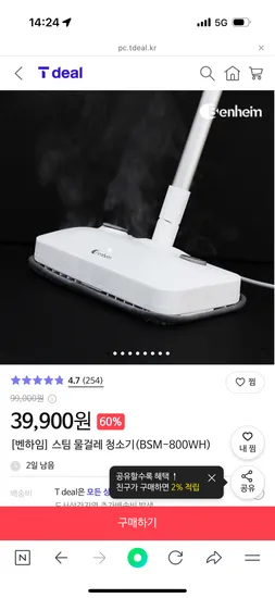 벤하임 스팀 물걸레 청소기