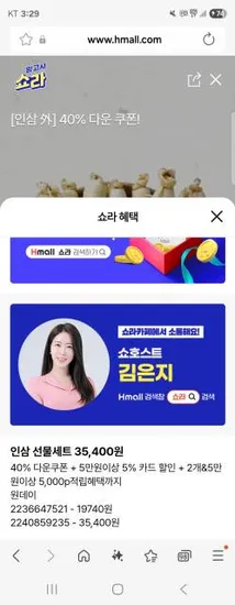 6년근 인삼 600g 10~15뿌리