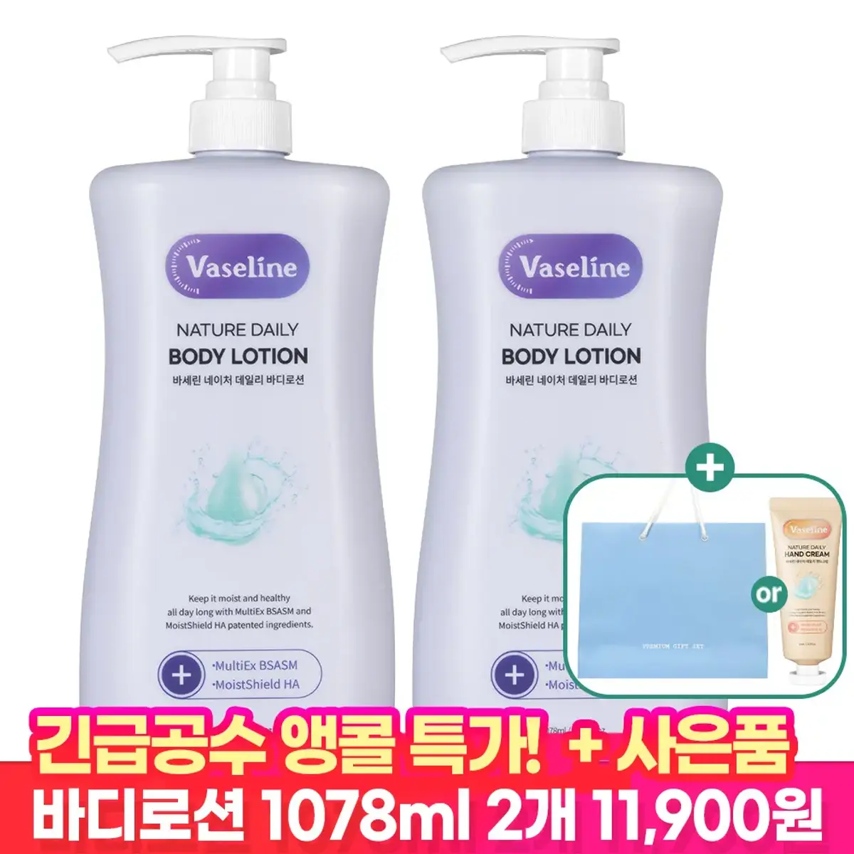 바세린 모이스처 바디로션 2,156ml