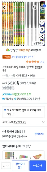 스카이페스티발 해피타임 불꽃놀이 폭죽