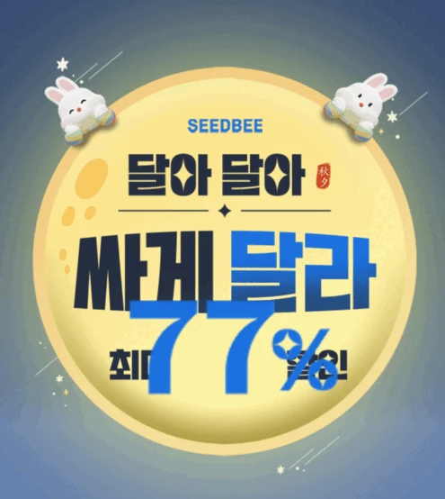 씨드비 물염색 3회분