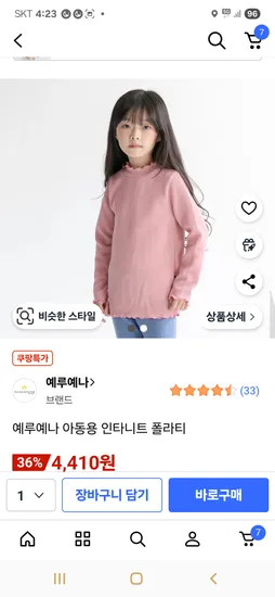 프릴 반폴라티 100-130 외 다양