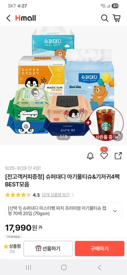 센스 오키 물티슈 100매 10팩