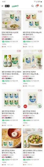 샘표 연두 연두링 47% 할인