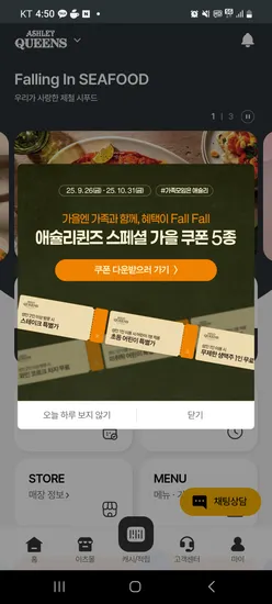 애슐리 어린이 할인 초등 7,900원 미취학 3,900원