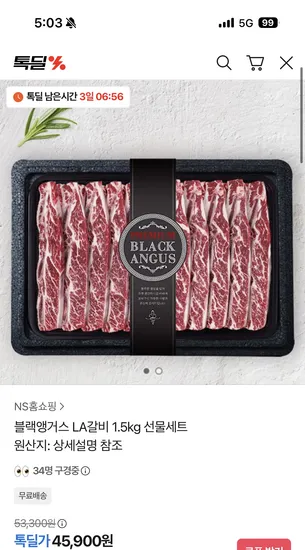 블랙앵거스 LA갈비 1.5kg 선물세트