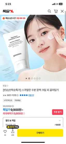 빈순 수분장벽 모공탄력 스킨케어세트