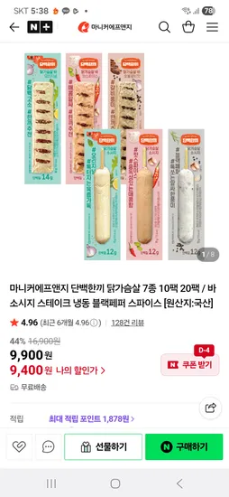 마니커에프앤지 단백한끼 닭가슴살 스테이크 800g 1+1봉