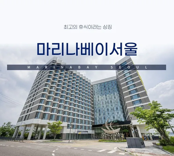 마리나베이 호텔 룸온리