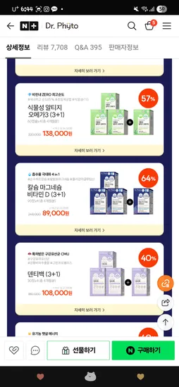 파이토블락 80회분