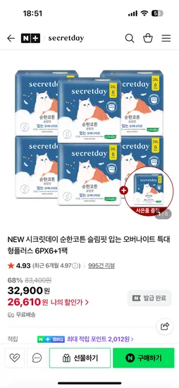 순한코튼 슬림핏 입오버 특대형플러스 7개입