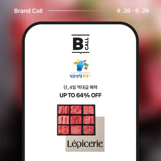 1++등급 한우 로얄로스1호세트