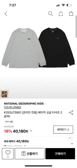 내셔널지오그래픽키즈 베이직 싱글티