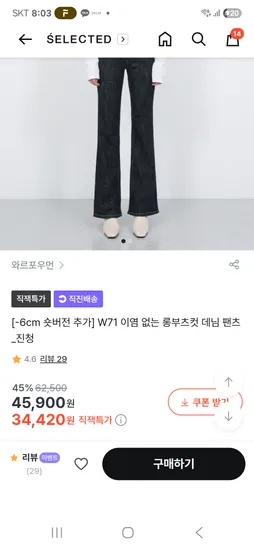와르 w71 롱부츠컷 진청