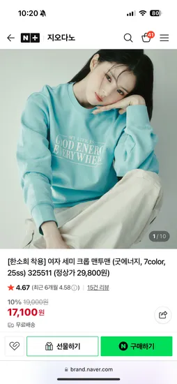 여자 세미 크롭 맨투맨 굿에너지 7color 25ss