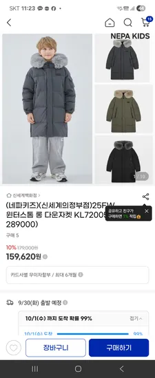 네파키즈 윈터스톰 롱다운자켓