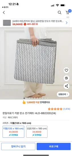 한일의료기 카본 탄소 전기매트 더블