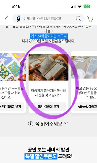 주말 보너스 1,000원