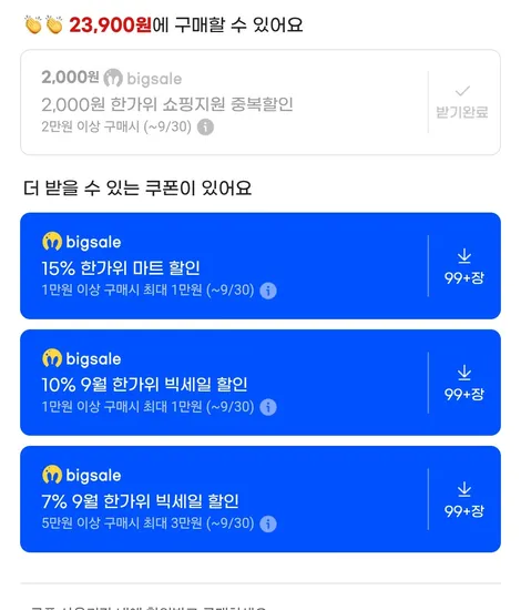 피코크 떡갈비 450g 6팩 23,900원