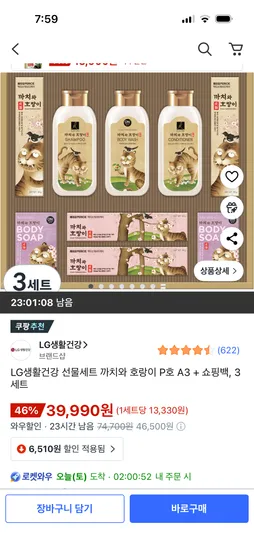 까치와 호랑이 P호 A3 쇼핑백 3세트