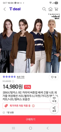 컬러 배색 레이어드 니트 가디건