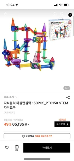 피카소타일 마블런블럭 150개