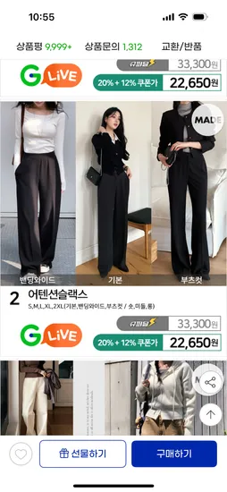 어텐션 슬랙스 20,650원