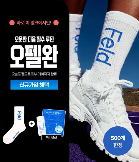 스포츠양말 500개 한정
