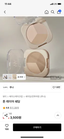 루나 톤 레이어 쉐딩 외 8가지