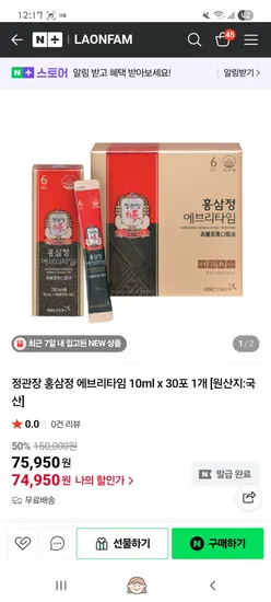 정관장 홍삼정 에브리타임 30포