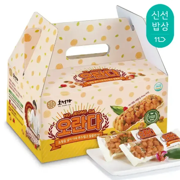 호정가 오란다세트 20개입