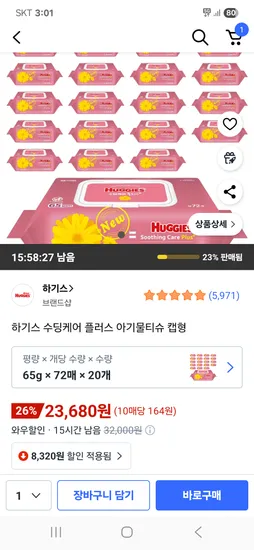 하기스 수딩케어 플러스 아기물티슈 캡형 65g 72매 20팩