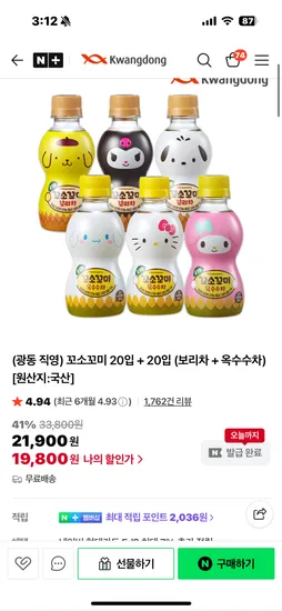 꼬소꼬미 옥수수+보리차 총 40개