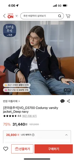 코듀로이 바시티 자켓