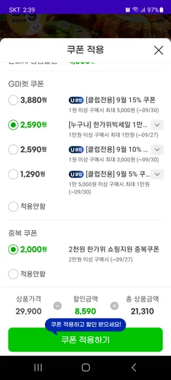 홍대쭈꾸미 300g 4팩 수제양념