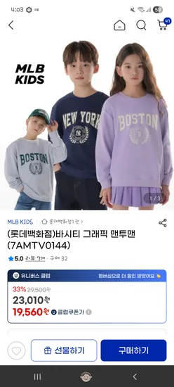 MLB키즈 바시티 그래픽 맨투맨