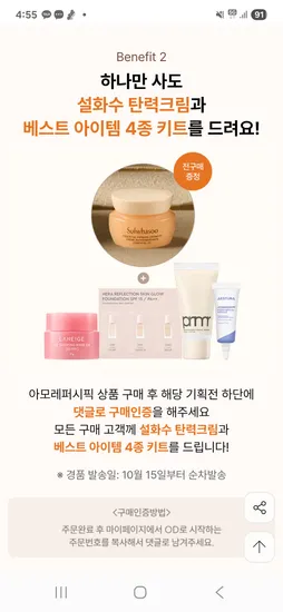 한율 핸드크림 5,400원