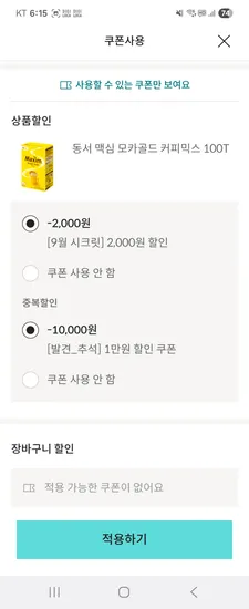 맥심 모카골드 100개