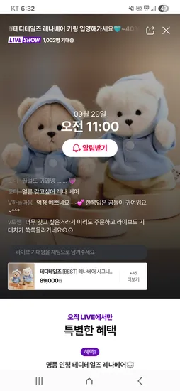 테디테일즈 레나베어 M 96,900원 / 시그니처 63,100원