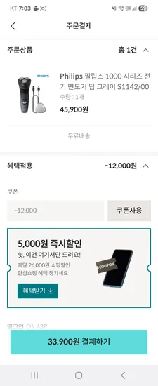 필립스 1000 시리즈 전기 면도기 딥 그레이 S1142/00