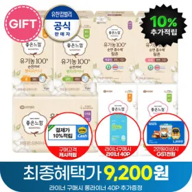 좋은느낌 유기농 팬티라이너 40매 3팩 40매