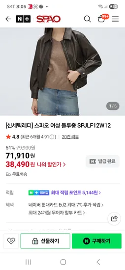 스파오 여성 블루종