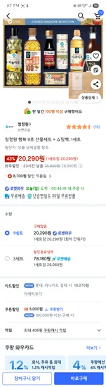 청정원 행복 9호 선물세트 5개