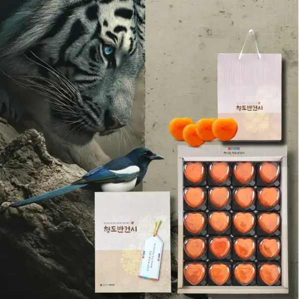 청도 하트 반건시 곶감선물세트 20입