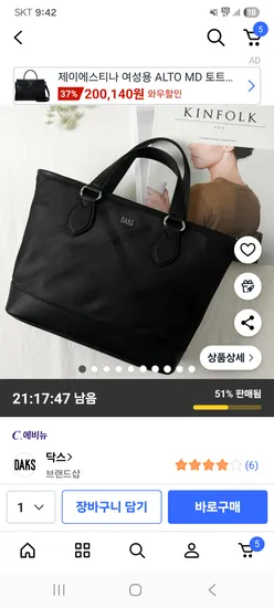 닥스 여성용 타탄체크 자카드 토트백