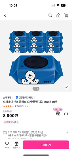 센스 오키 물티슈 100매 10팩