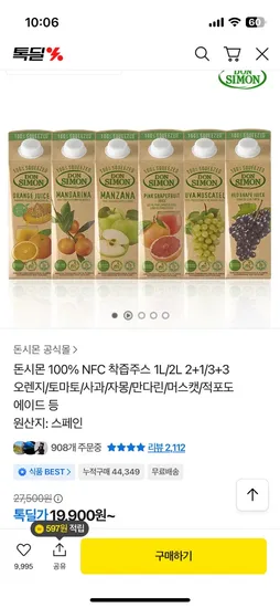 돈시몬 주스 1L 2L 에이드 세트